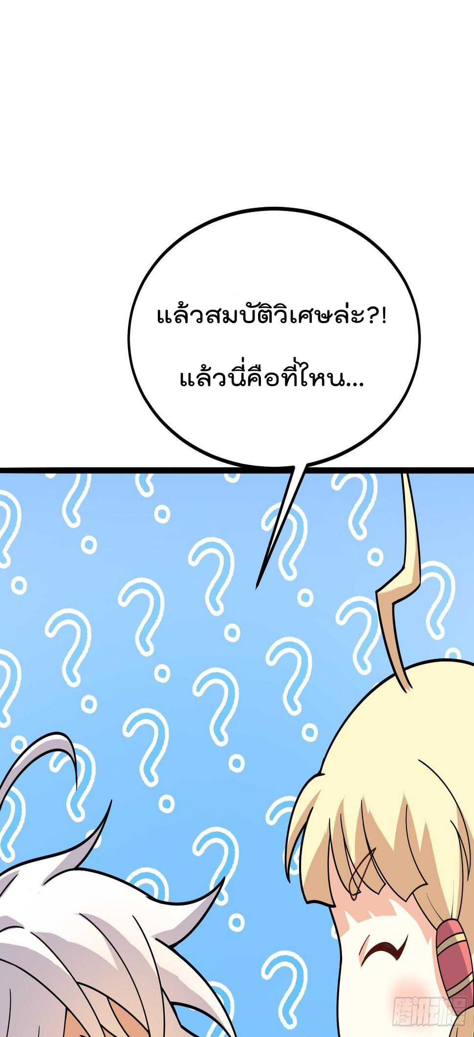 สมบัติทั้งหมดที่ข้าทิ้งไปตอนนี้กลายเป็นผู้หญิงไปซะแล้ว (ชนต้นฉบับ) ตอนที่ 2 หน้า 18