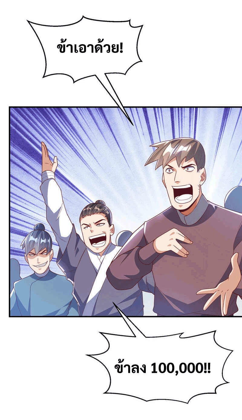Wu ni ตอนที่ 238 หน้า 46
