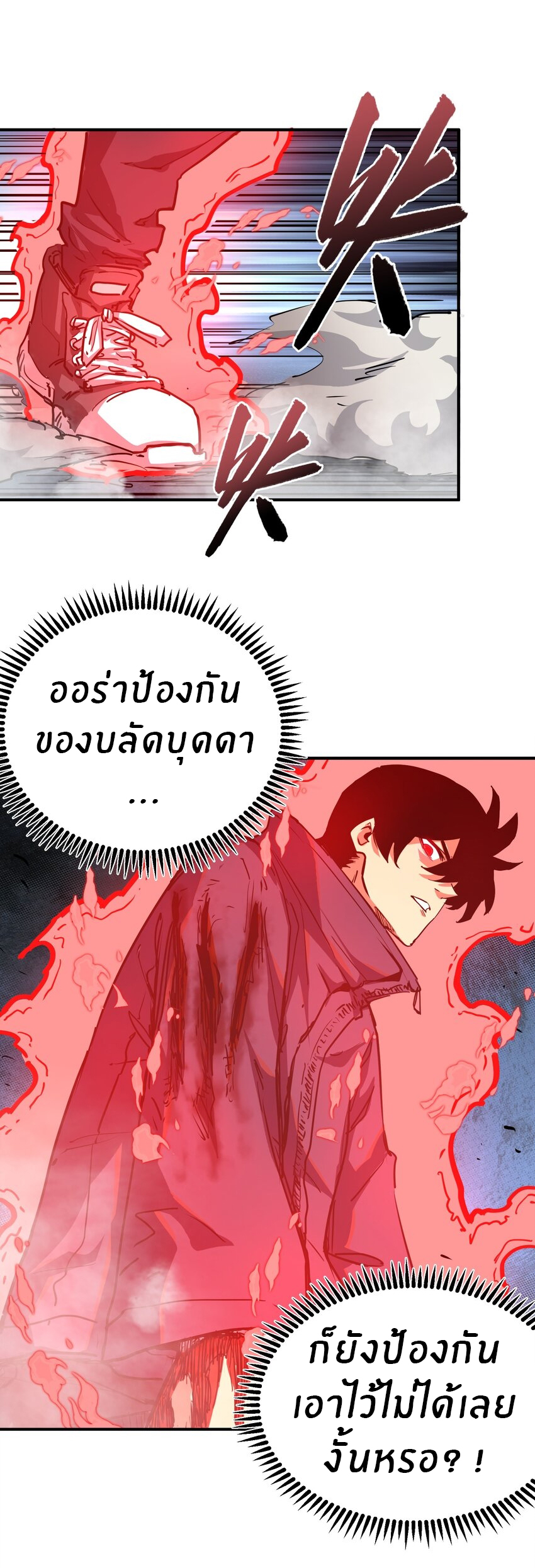 (ทันต้นฉบับ)The catastrophe of the doomsday, the rebirth of me turned the whole family into a boss! ตอนที่ 13 หน้า 42