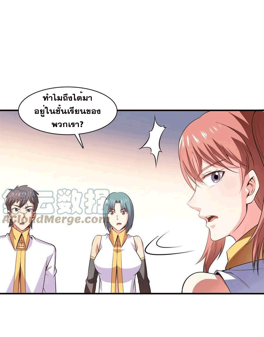 Library Of Heaven's Path ตอนที่ 178 หน้า 24