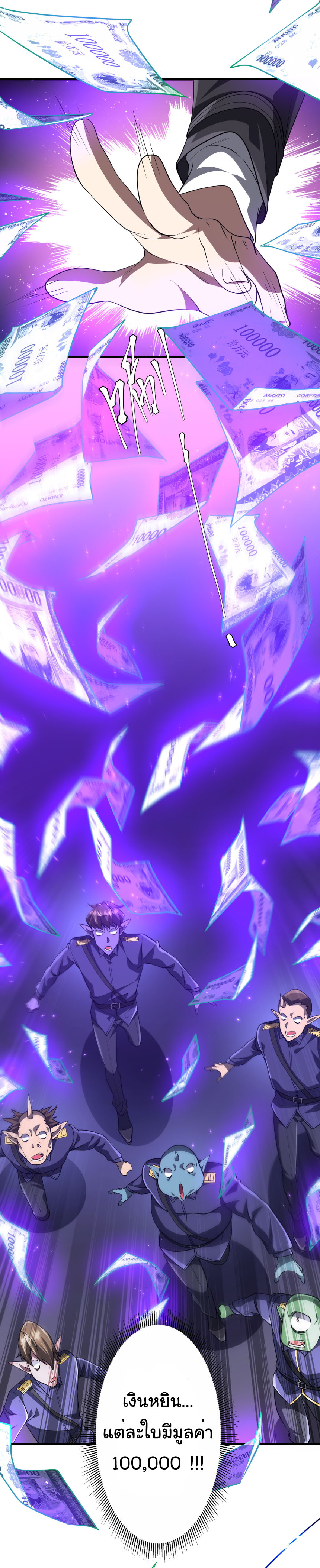 Start with trillions of coins ตอนที่ 212 หน้า 15