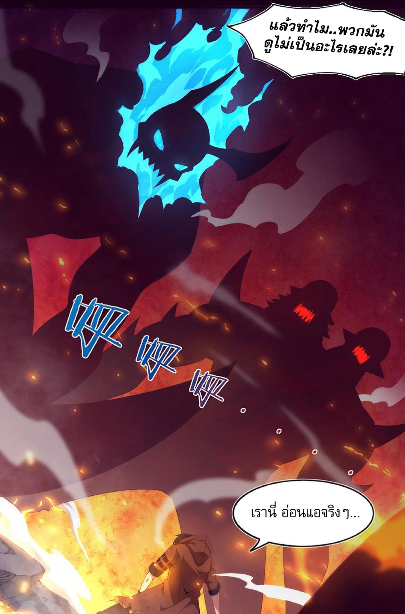 The Frenzy Of Evolution ตอนที่ 1 หน้า 12