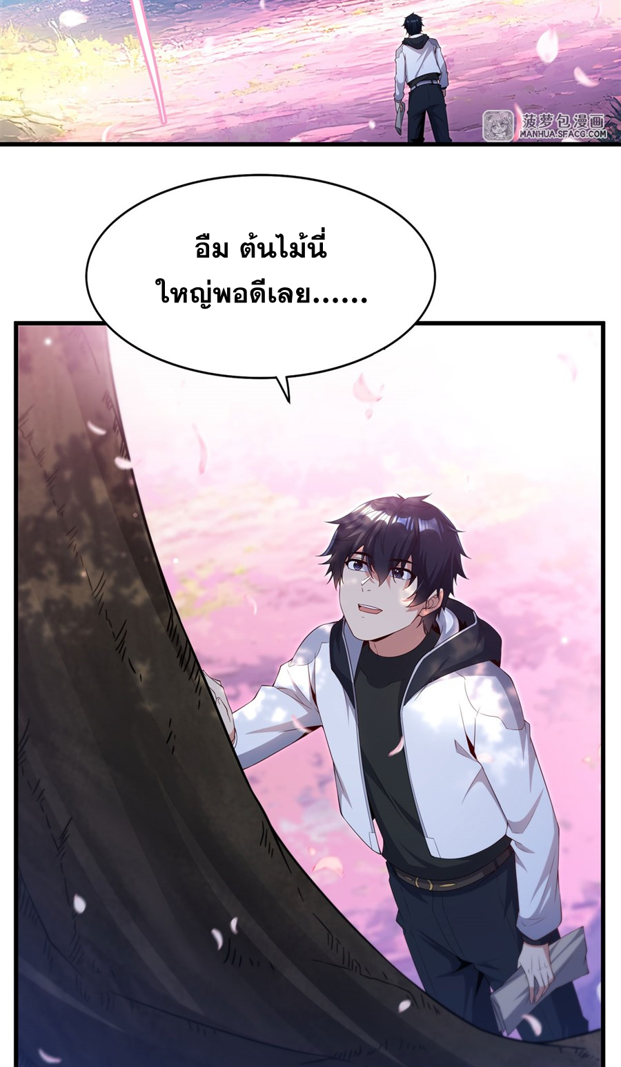 Shut Up, Evil Dragon! I don't want to raise a child with you anymore ตอนที่ 29 หน้า 28
