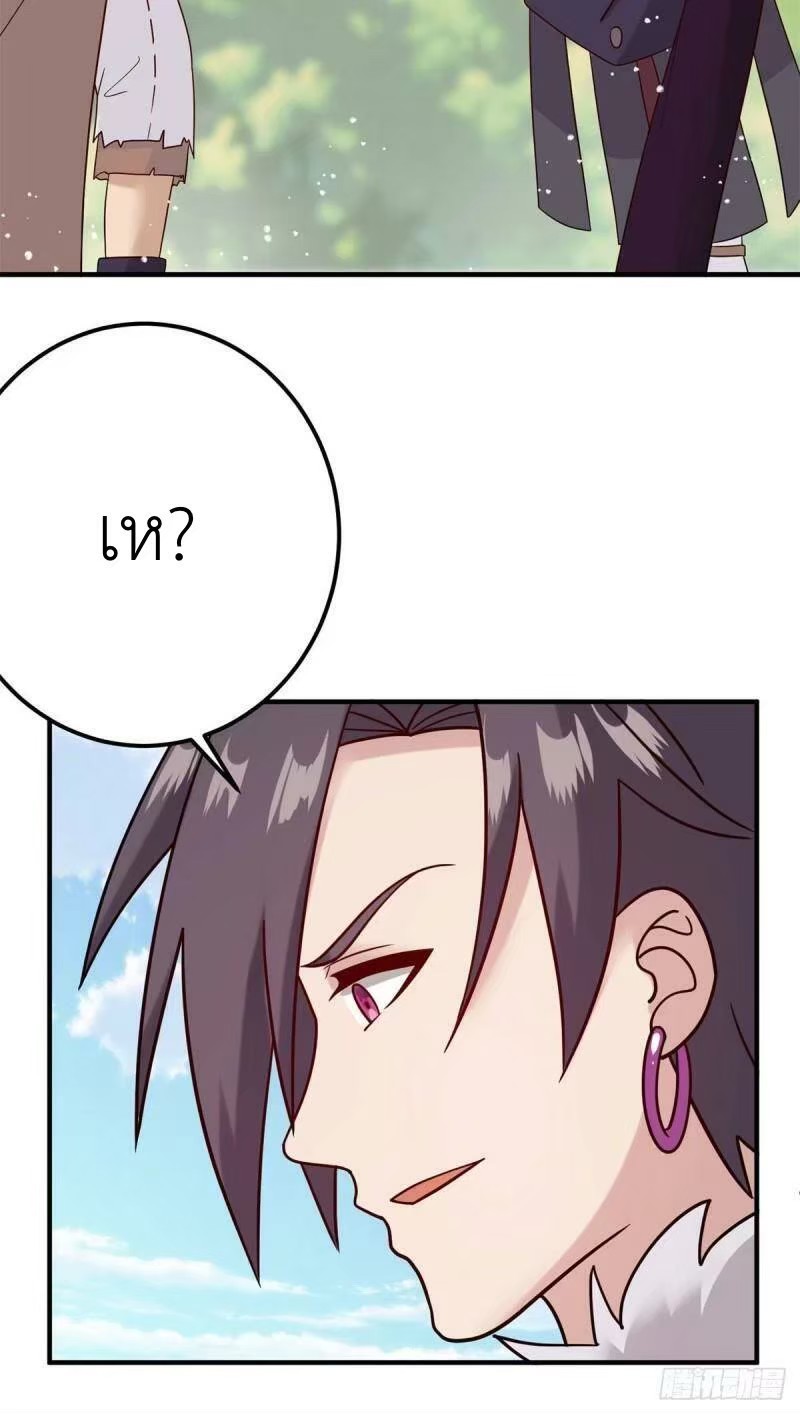 พิภพเทพยุทธ ตอนที่ 10 หน้า 22