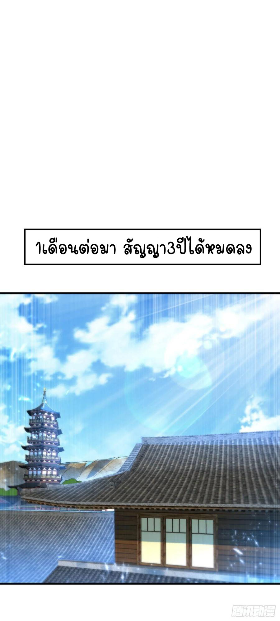 Wu ni ตอนที่ 92 หน้า 23