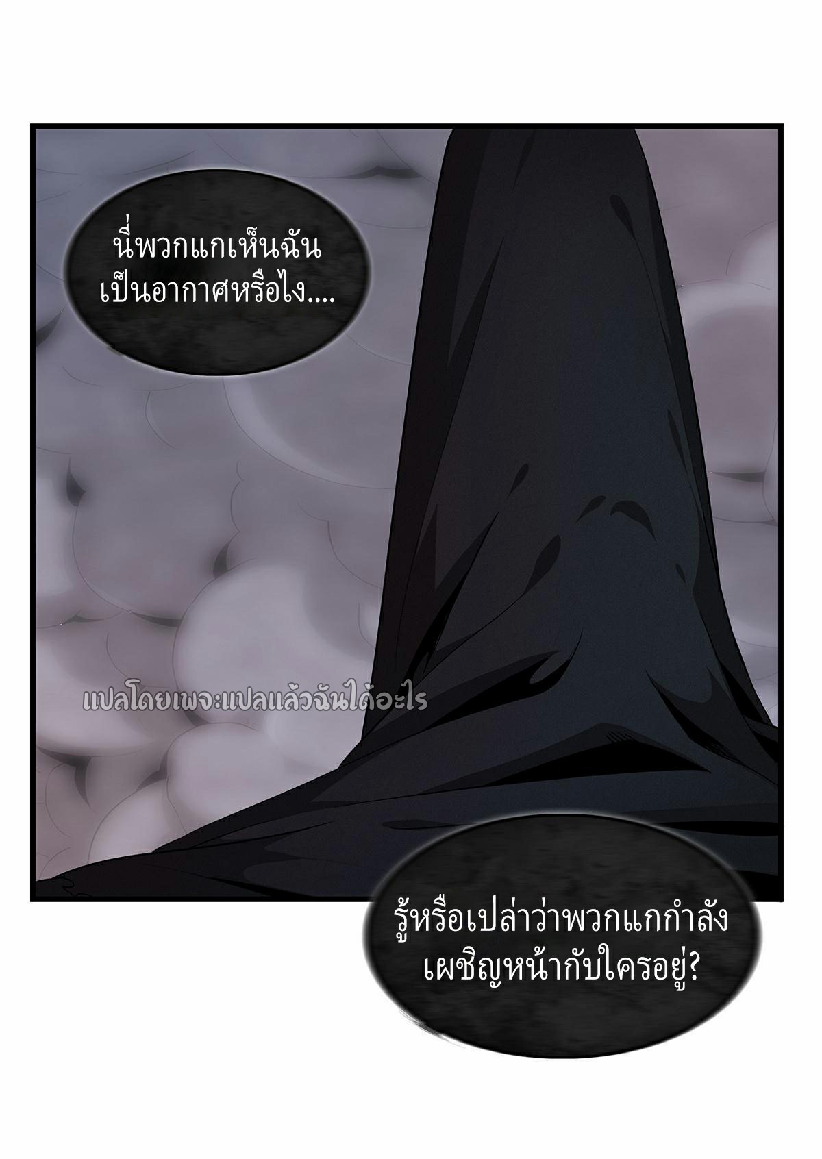 เข้ามาในเกมก็กลายเป็นเทพซะงั้น ตอนที่ 7 หน้า 39