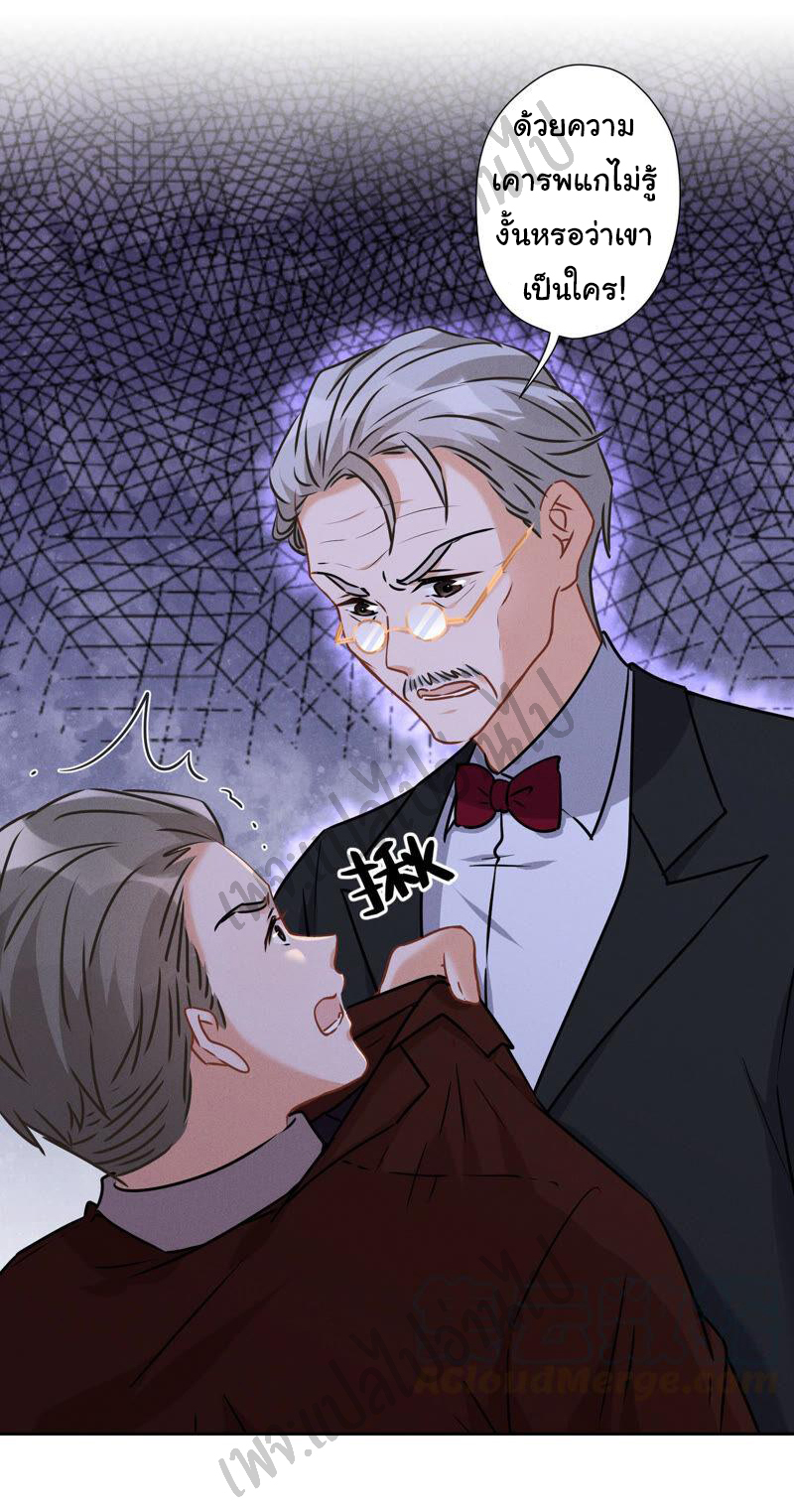 Lu Feng is the best son-in-law สุดยอดลูกเขย "ลู่เฟิง" ตอนที่ 62 หน้า 11