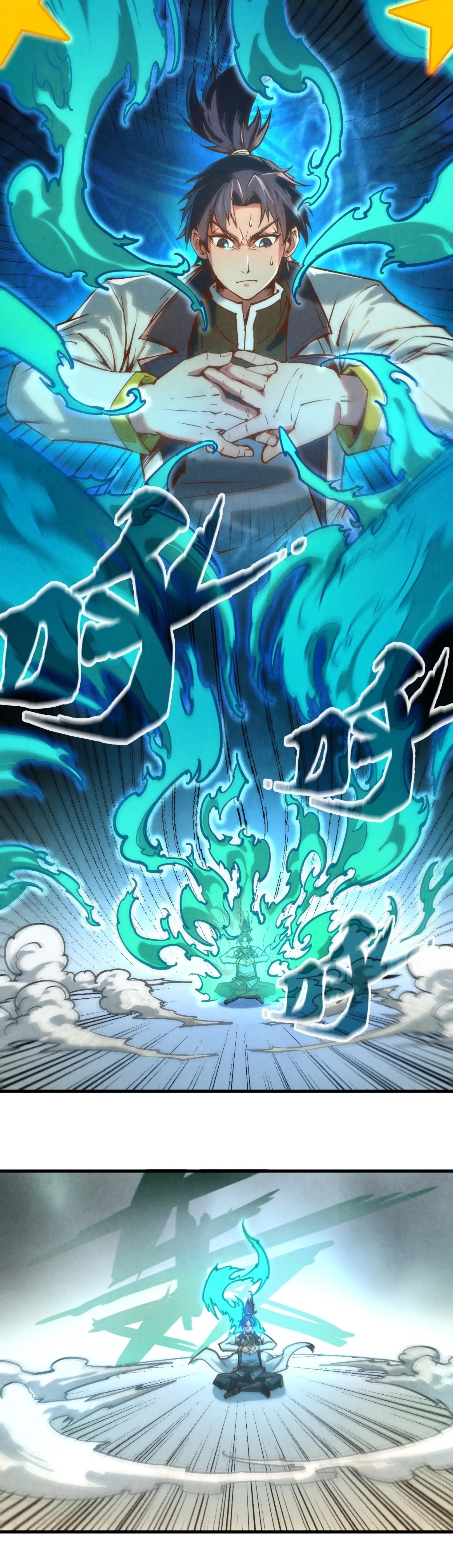 มหาเทพนิรันดร์กาล ตอนที่ 39 หน้า 19