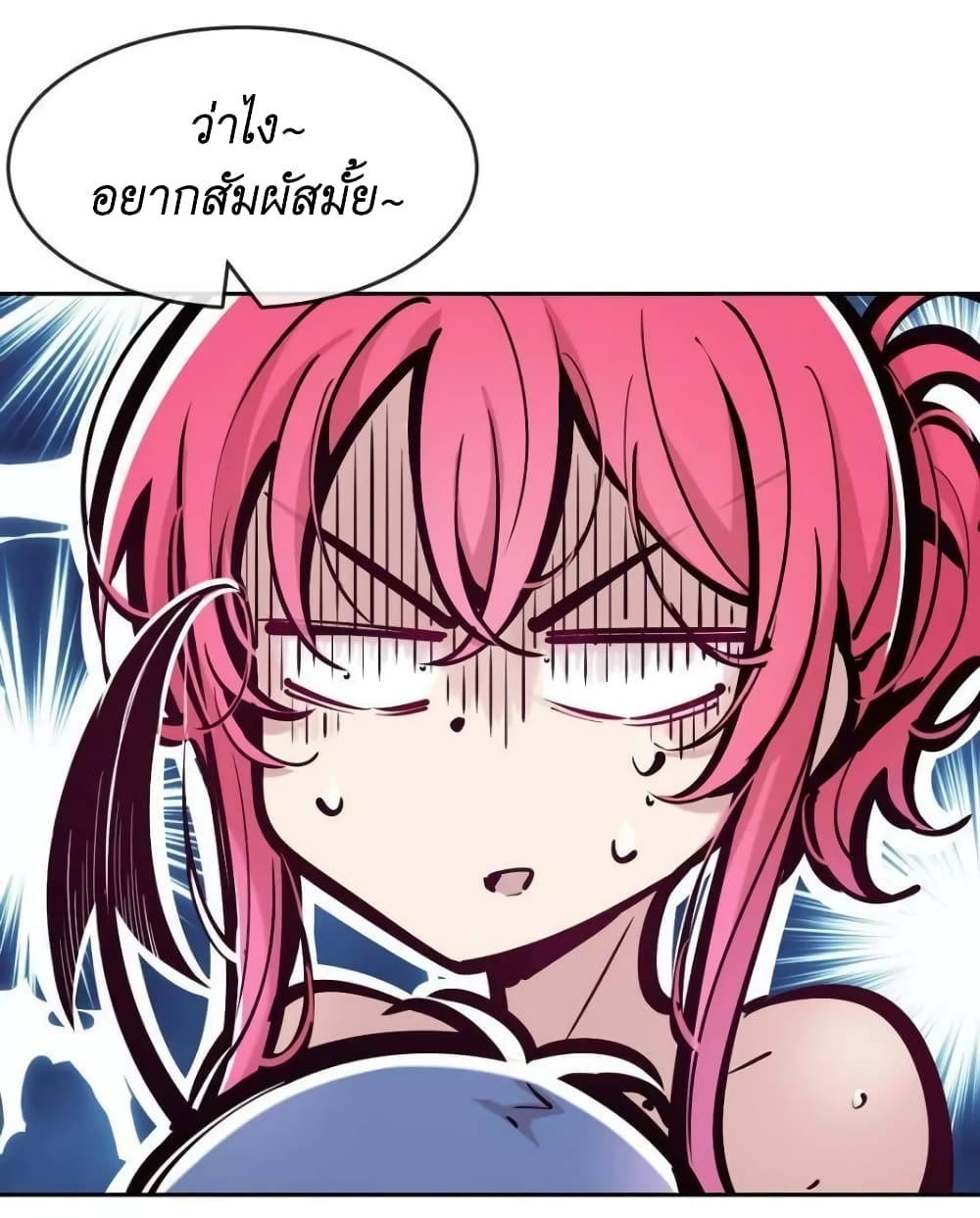 Demon x Angel can't get along! ตอนที่ 102 หน้า 5