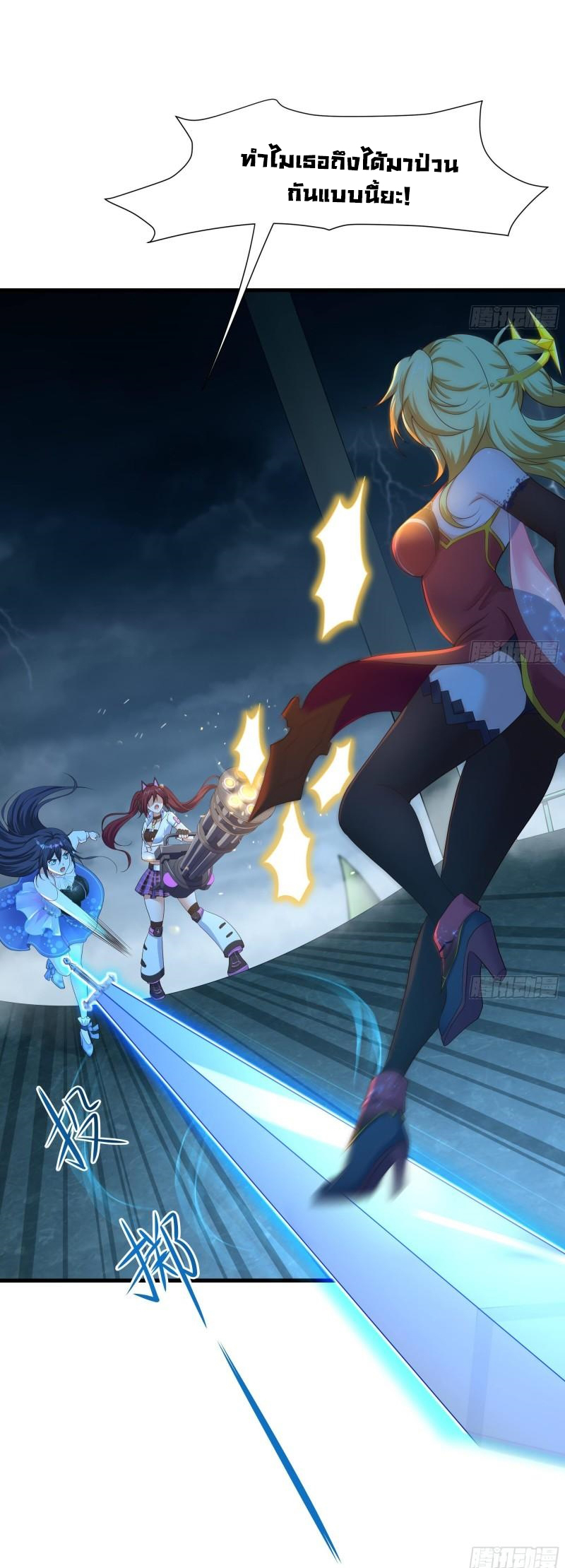 King of Hell ราชาแห่งยมโลก ตอนที่ 34 หน้า 19