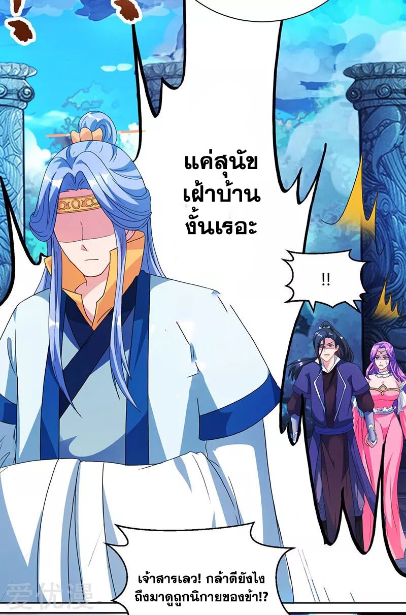 One Step Toward Freedom ตอนที่ 90 หน้า 6