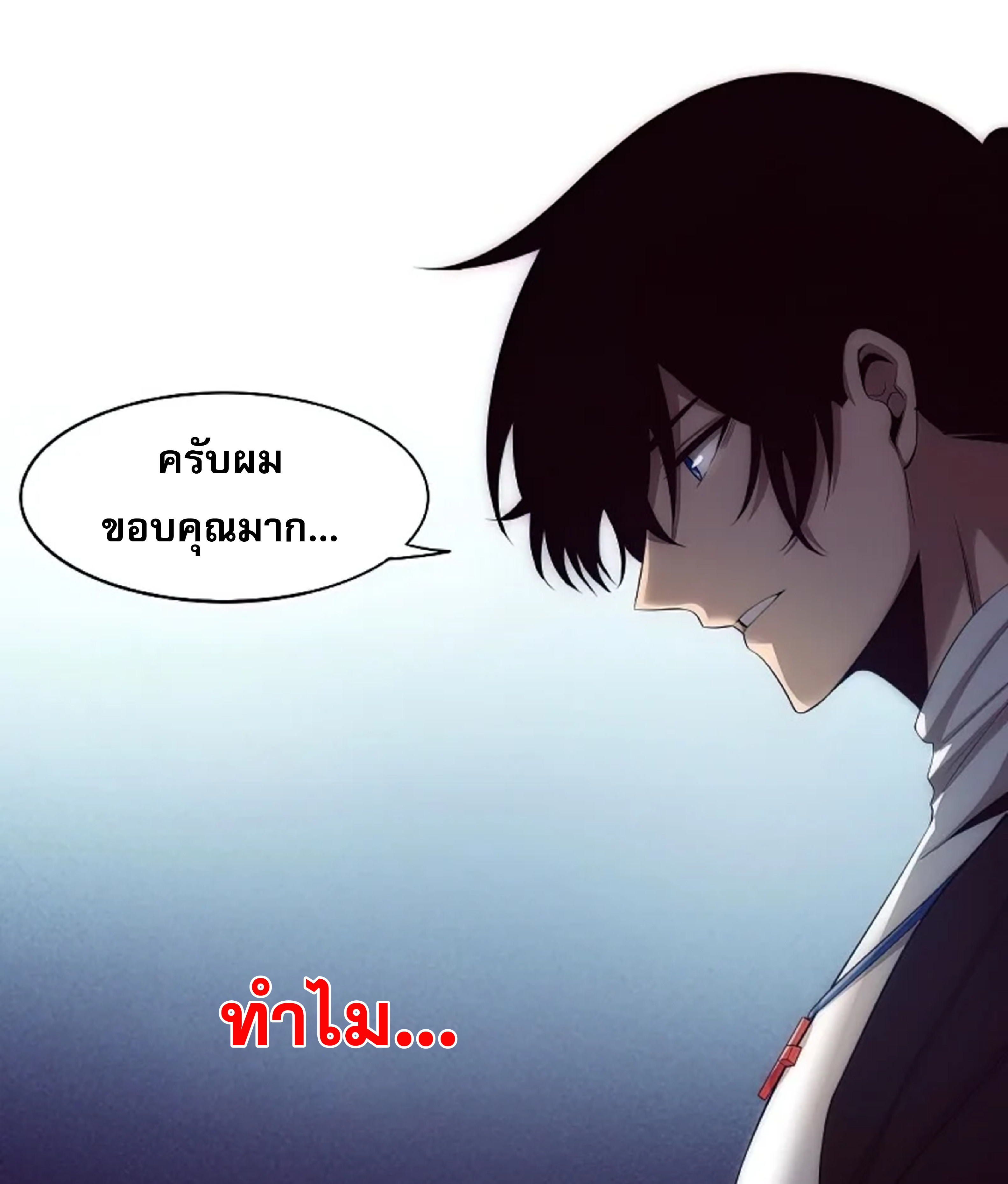 The Frenzy Of Evolution ตอนที่ 29 หน้า 70