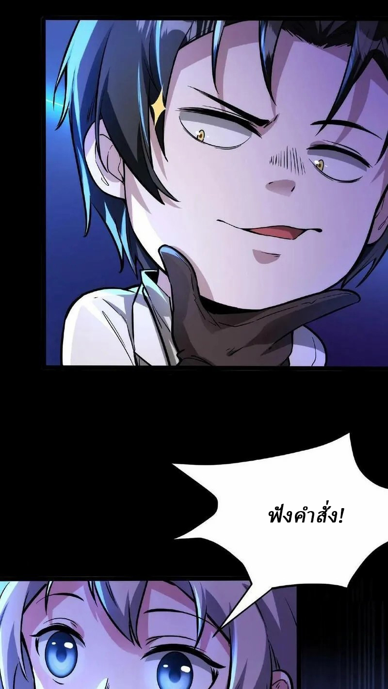 Mysterious Pharmacist ตอนที่ 44 หน้า 6