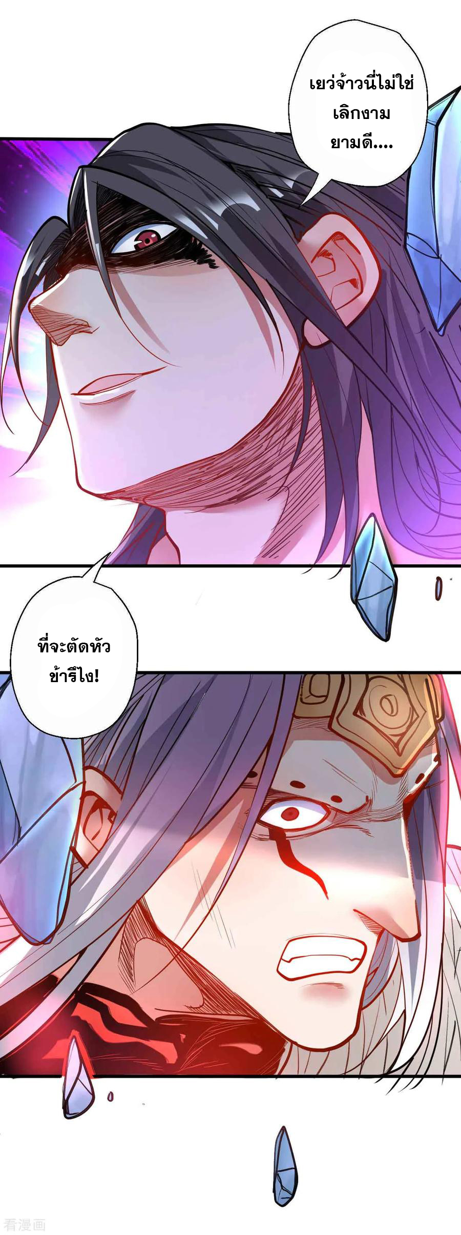 The Strongest Golden Kidney System ตอนที่ 75 หน้า 33