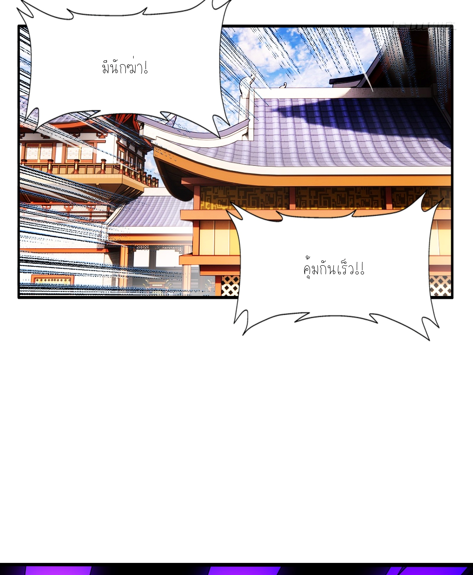 กู่เป่ยเฉินเริ่มต้นผูกระบบกับสาวศักดิ์สิทธิ์ทั้งหมด ตอนที่ 4 หน้า 35