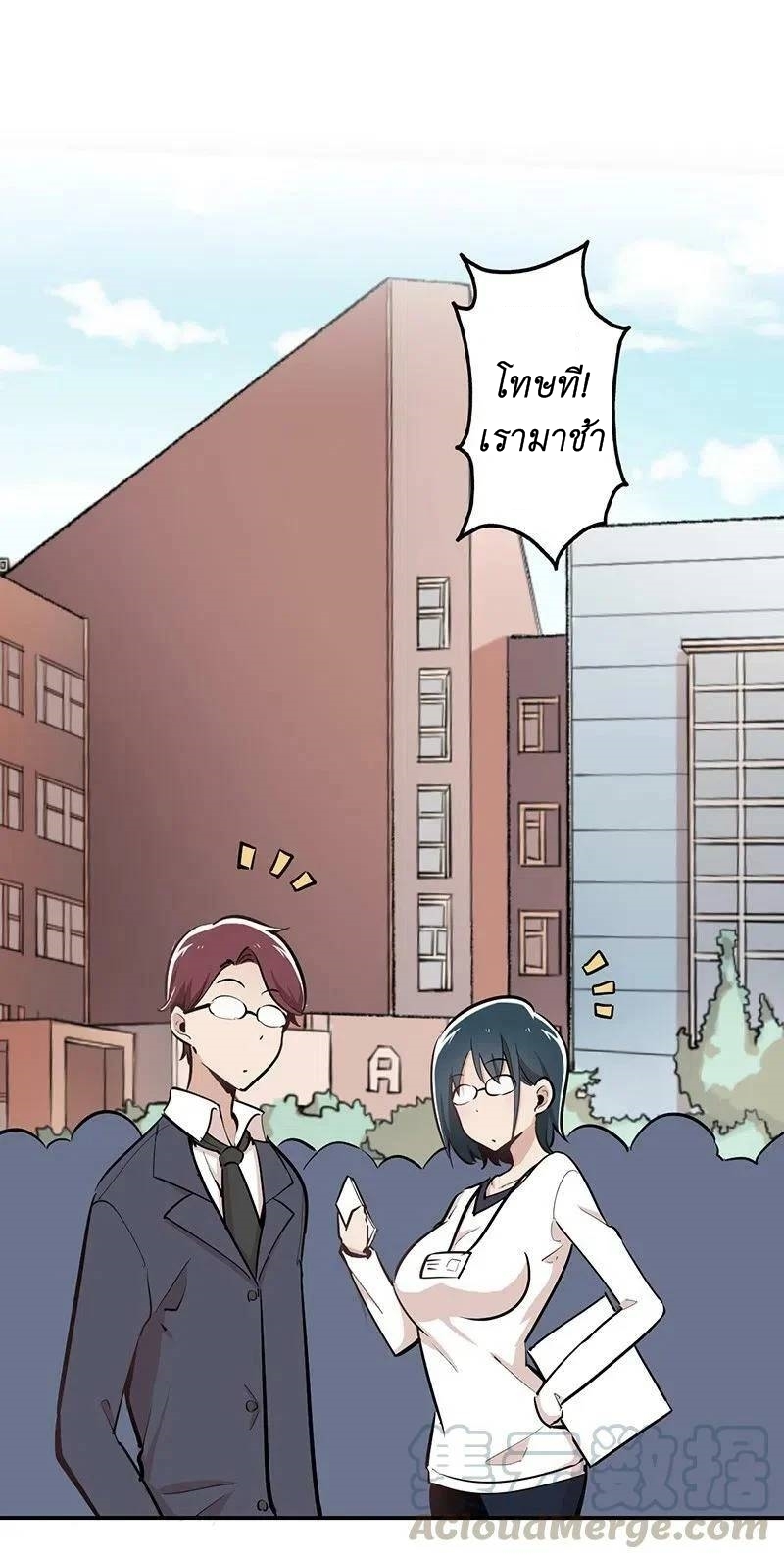 We Are In Love! ตอนที่ 14 หน้า 10