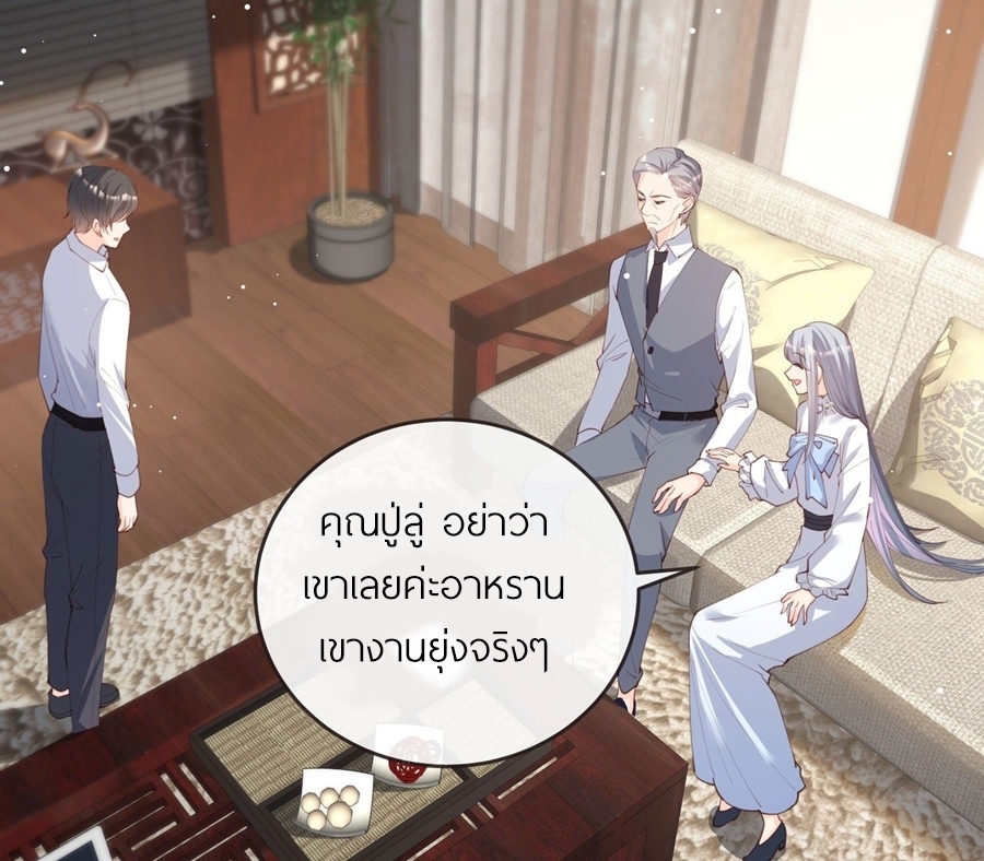 ดาราสาวเจ้าเสน่ห์กับนายเย็นชา ตอนที่ 18 หน้า 14