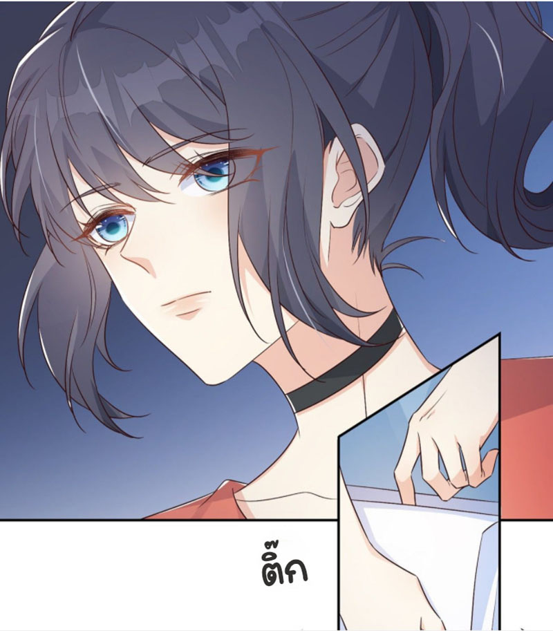 ปีศาจจิ้งจอกของฉันวันนี้ก็ยังเป็นเด็กดี? ตอนที่ 3 หน้า 9