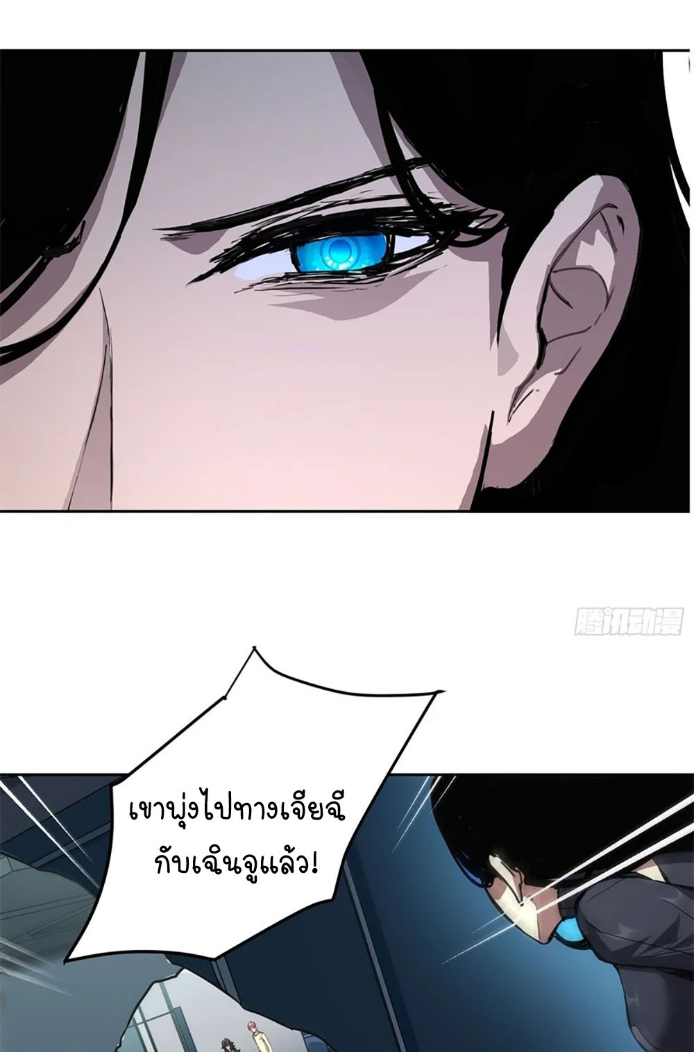 [Emo] Mood Disorder | โรคอารมณ์ คนคลั่งแดนวิปลาส ตอนที่ 30 หน้า 16