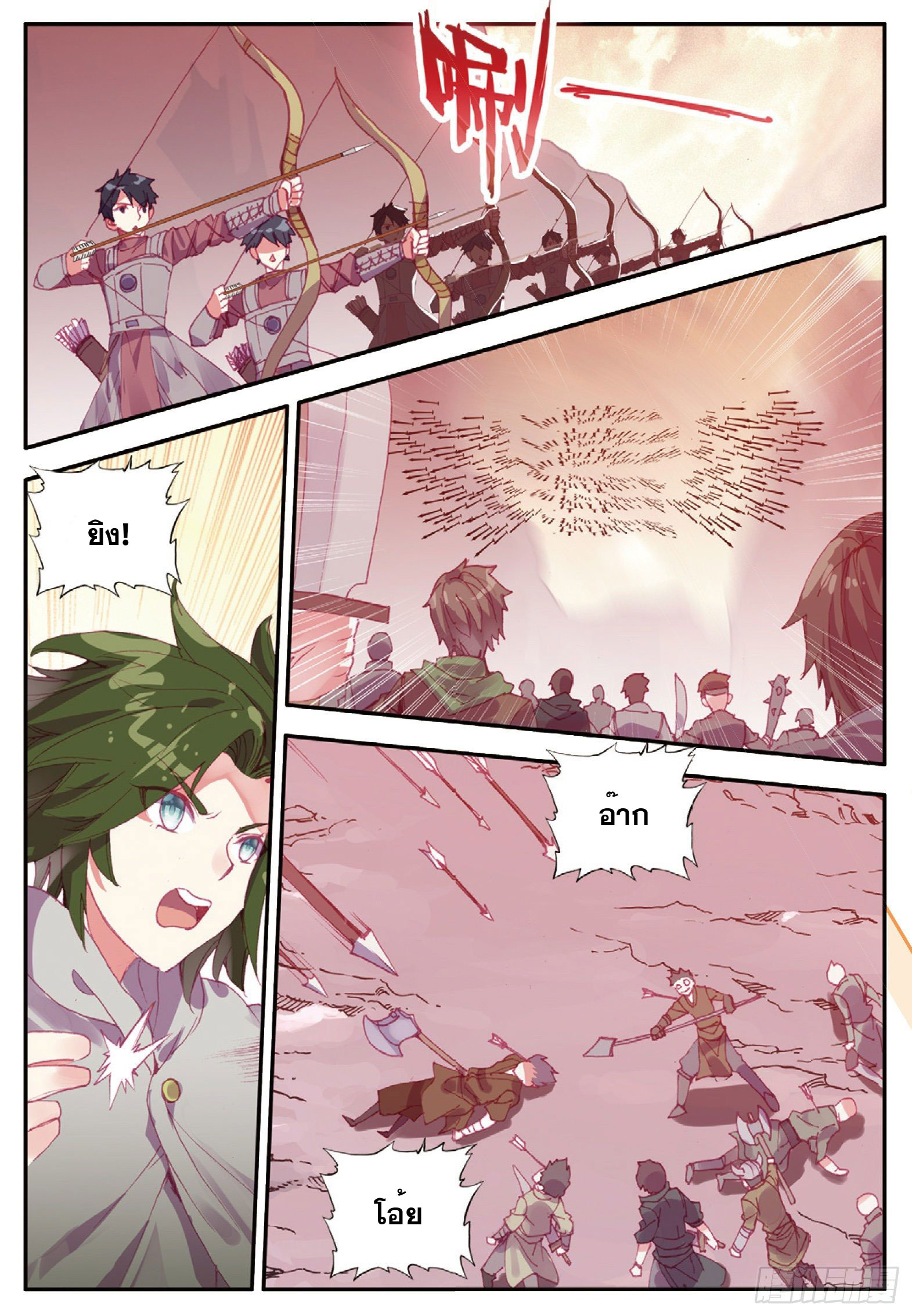 Shanlian de Sishen ยมทูตผู้เมตตา ตอนที่ 16 หน้า 14