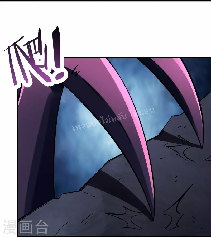 ฮาเร็มของข้ามีแต่ลูกศิษย์หญิงทั้งนั้น ตอนที่ 93 หน้า 27