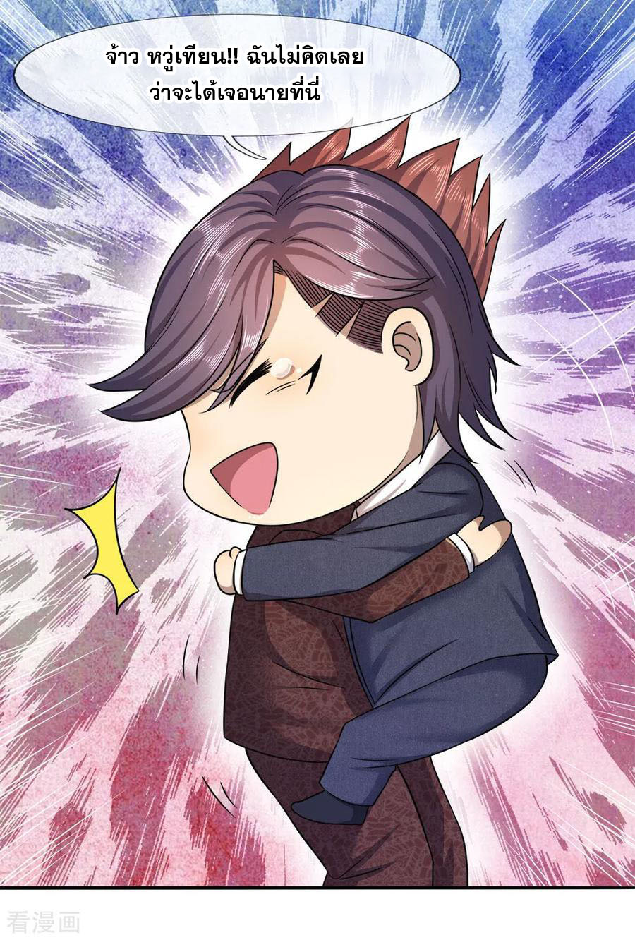 มหาเทพเซียนหมอ ตอนที่ 93 หน้า 19