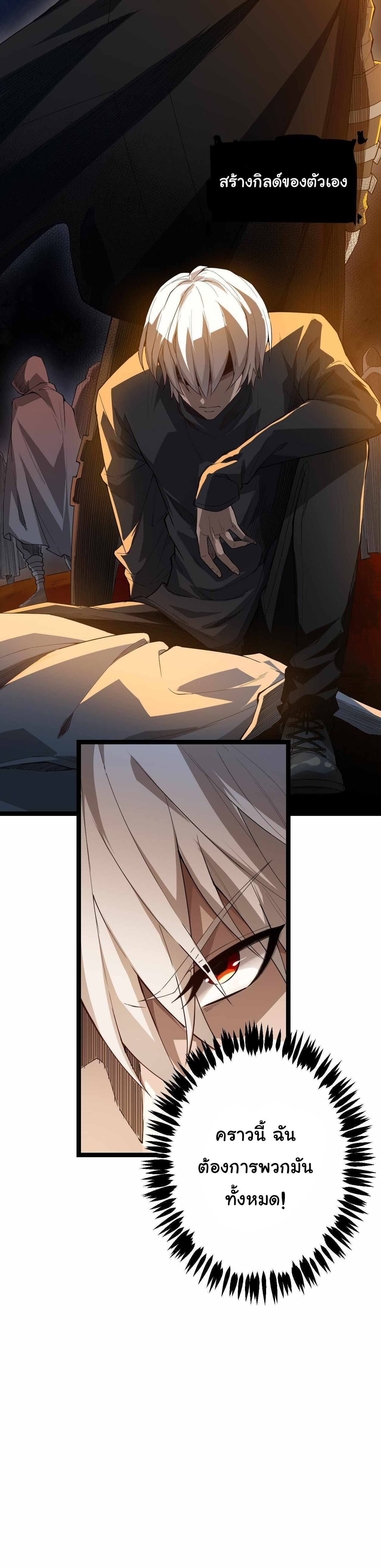 The Game That I Came From ตอนที่ 1 หน้า 28