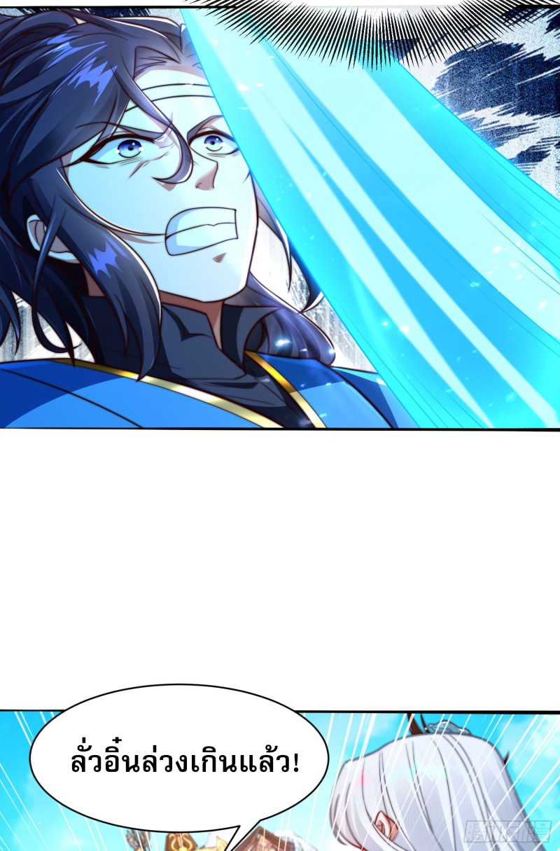 ลูกเขยที่แข็งแกร่งที่สุดในประวัติศาสตร์ ตอนที่ 3 หน้า 7