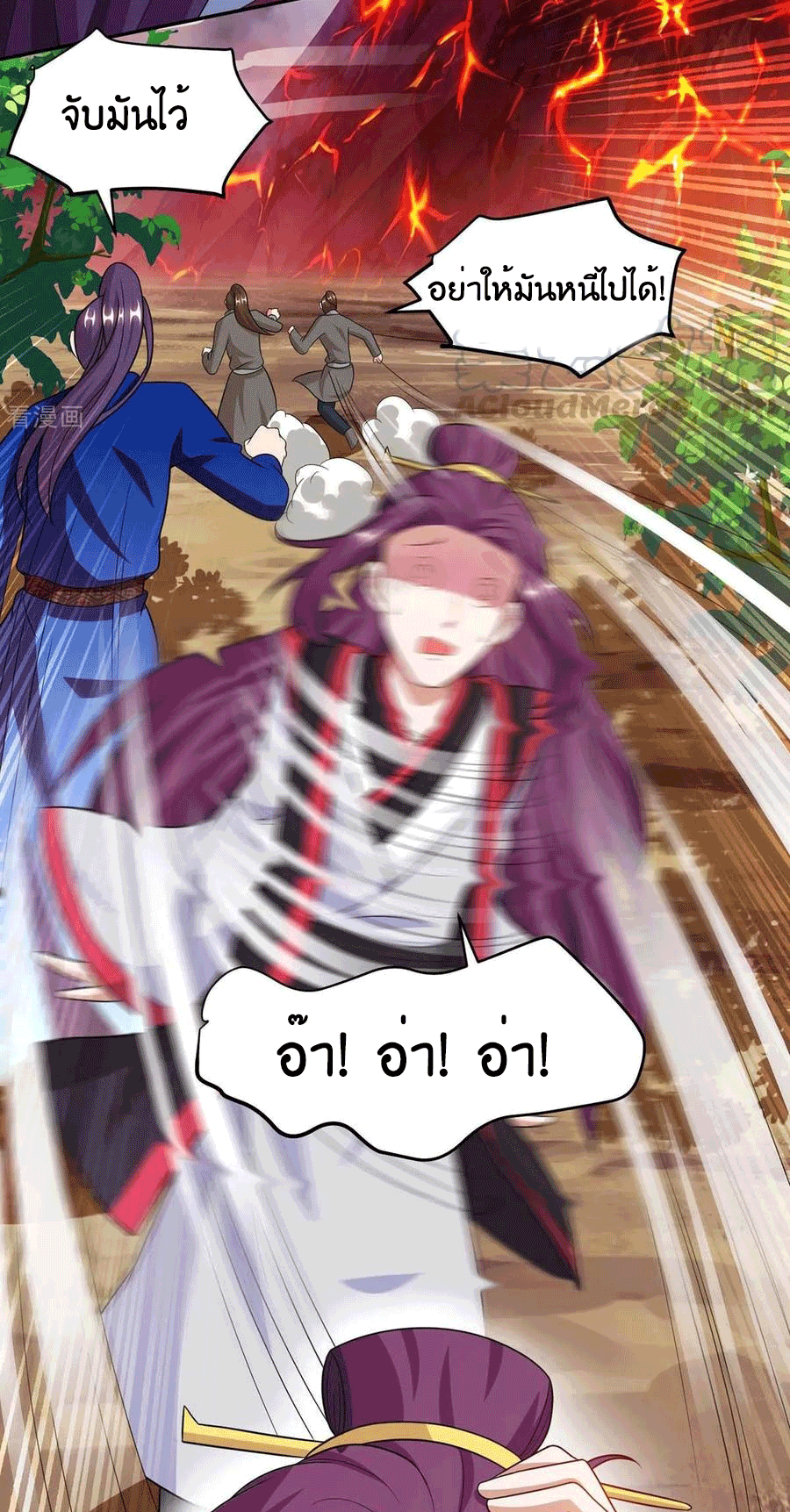One Step Toward Freedom ตอนที่ 159 หน้า 26