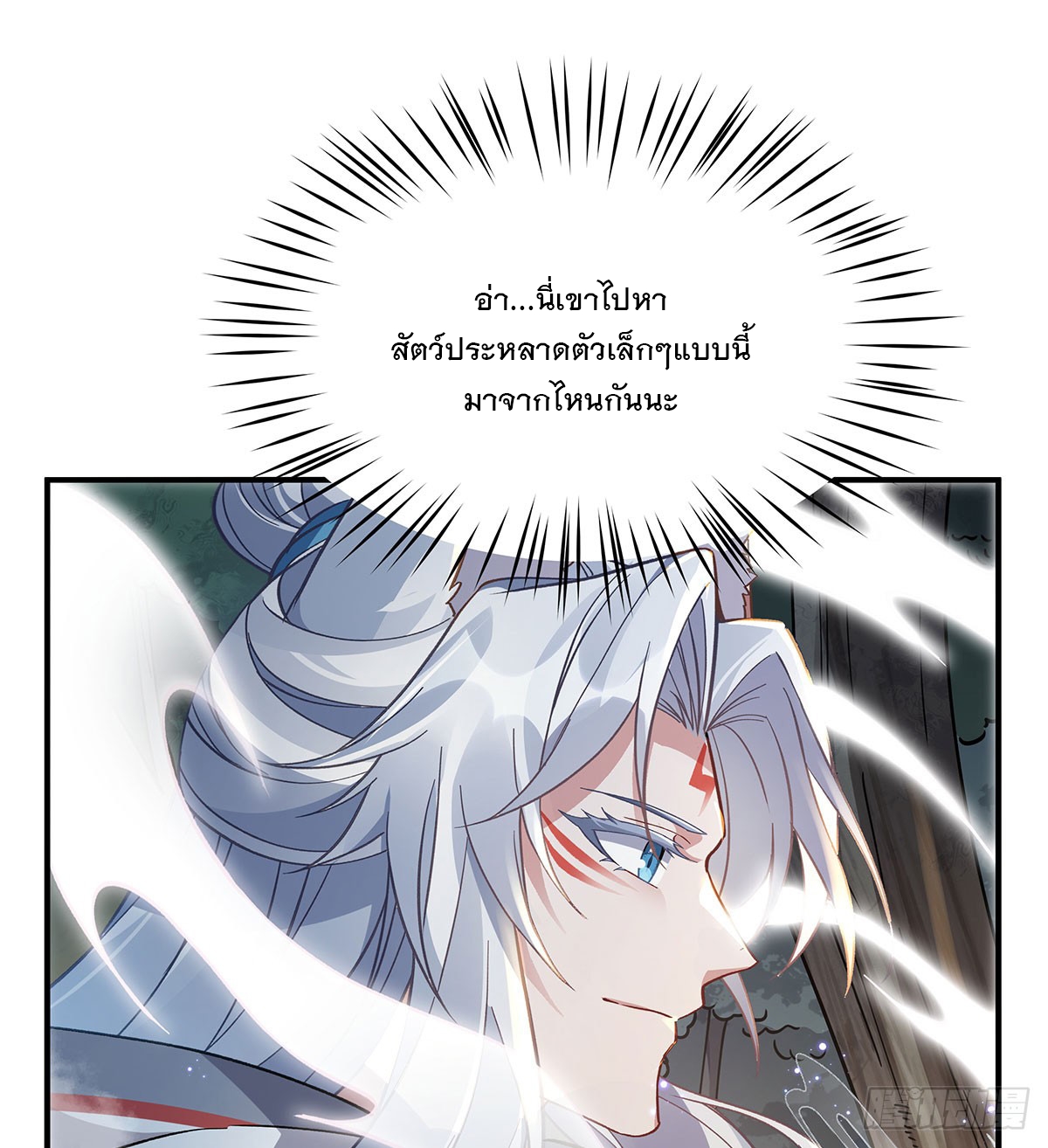 ศิษย์ของข้าล้วนมีอนาคตที่ยิ่งใหญ่ (ชนจีน) ตอนที่ 186 หน้า 63