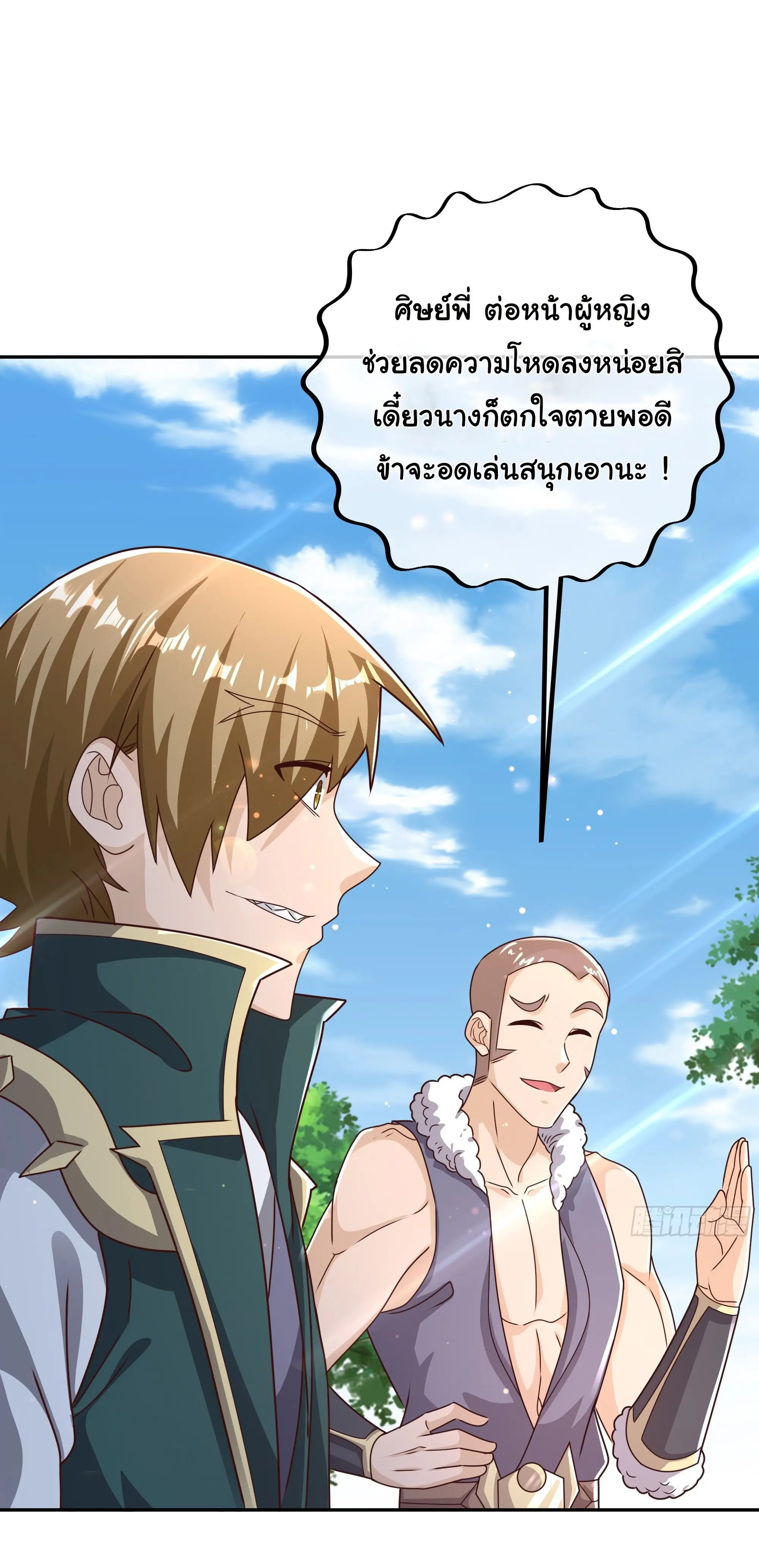 เทพยุทธเหนือหล้ากับระบบเกิดใหม่ไร้จำกัด ตอนที่ 14 หน้า 19