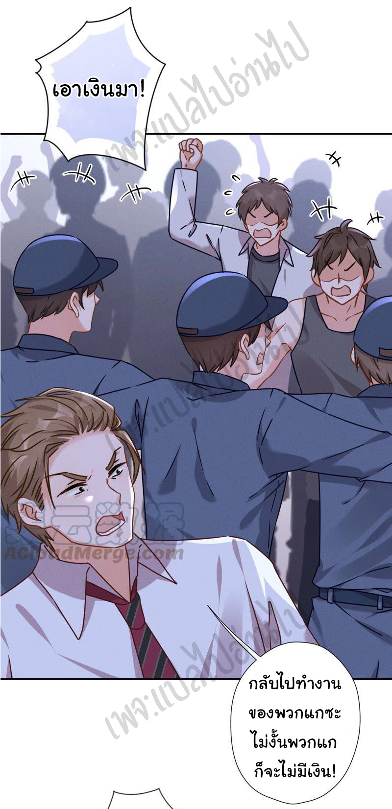 Lu Feng is the best son-in-law สุดยอดลูกเขย "ลู่เฟิง" ตอนที่ 84 หน้า 11