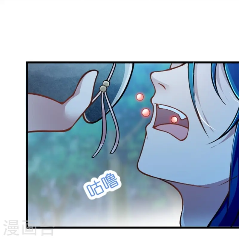 ลูกเขยจักรพรรดิดาบ ตอนที่ 3 หน้า 23