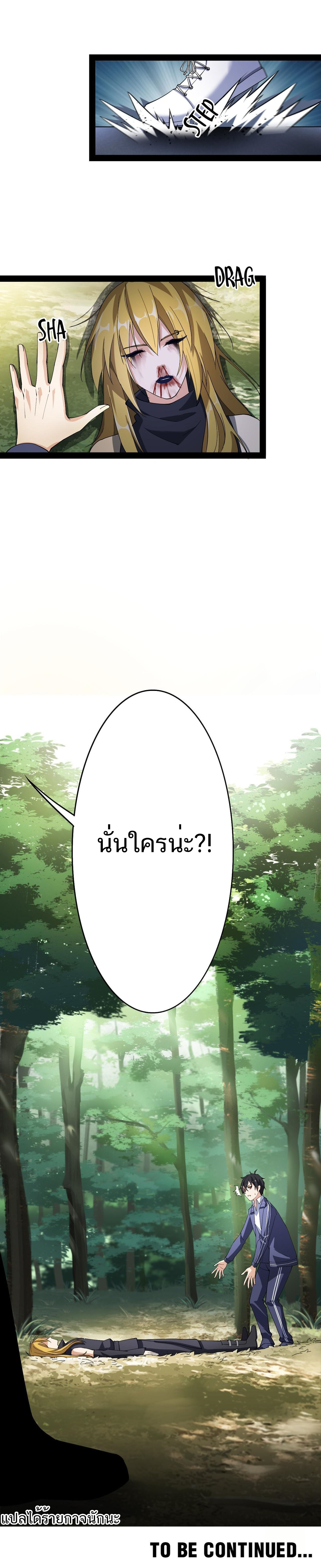 The Daily Life of the Immortal King ตอนที่ 13 หน้า 20