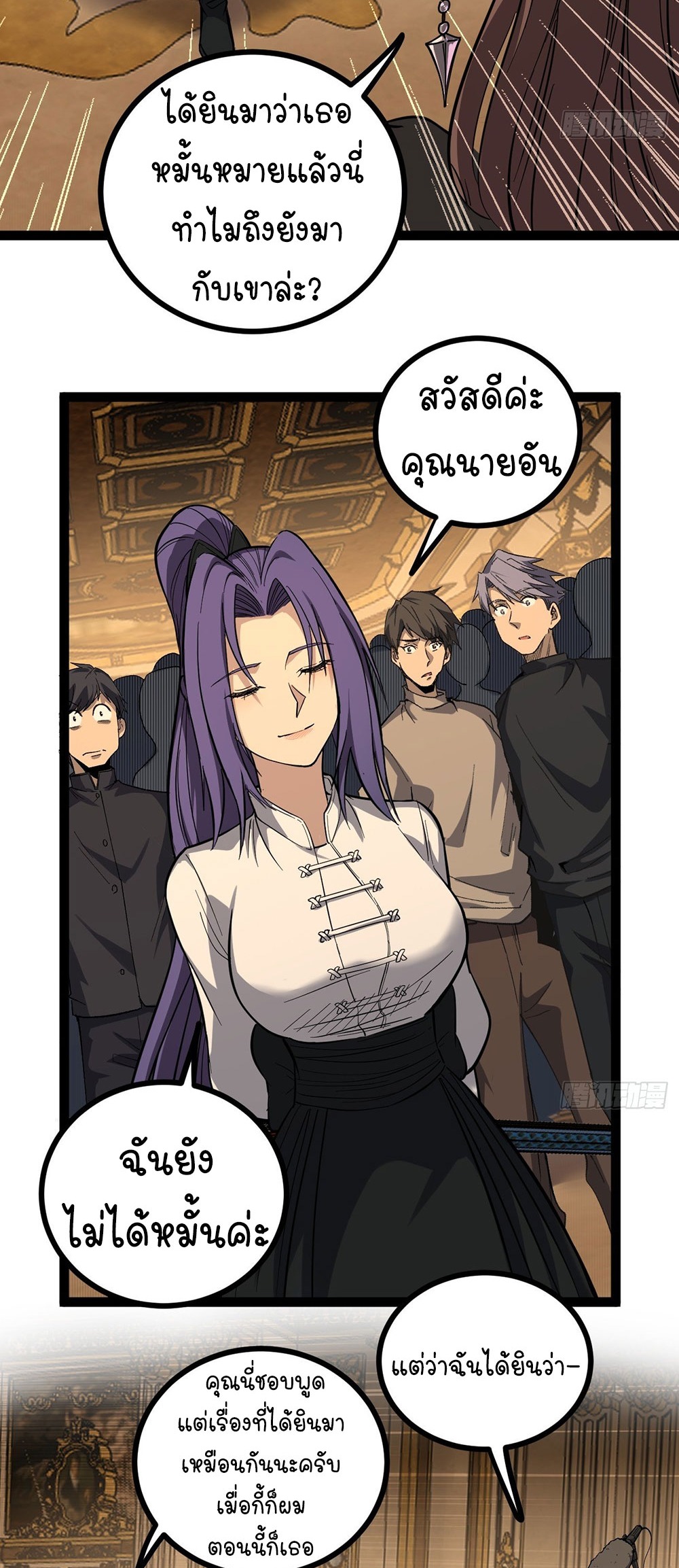 Gatekeeper of the Boundless World | ผู้พิทักษ์ประตูแห่งดินแดนไร้ขอบเขต ตอนที่ 71 หน้า 10
