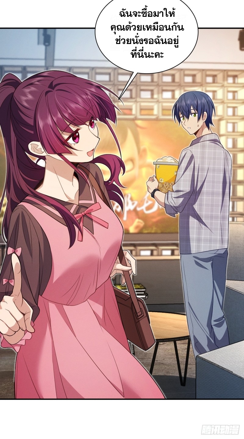 ช่วยทำตัวดีๆกับภรรยาของผมด้วย ตอนที่ 4 หน้า 12