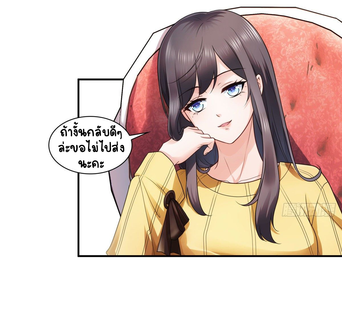 (ชนจีน)Perfect Secret Love The Bad New Wife Is a Little Sweet ตอนที่ 125 หน้า 12