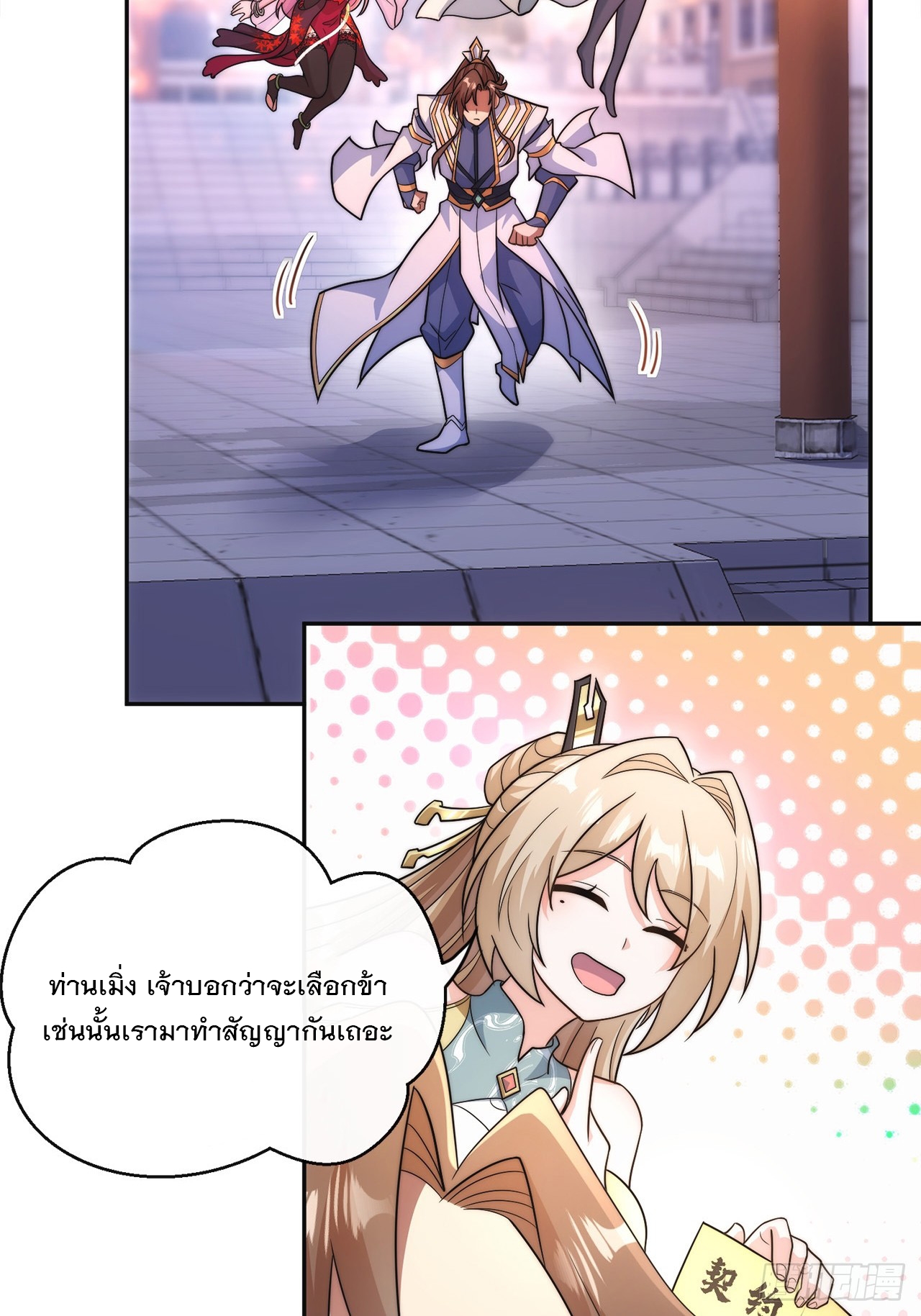 ระบบความแค้นของข้าX2 ตอนที่ 6 หน้า 30