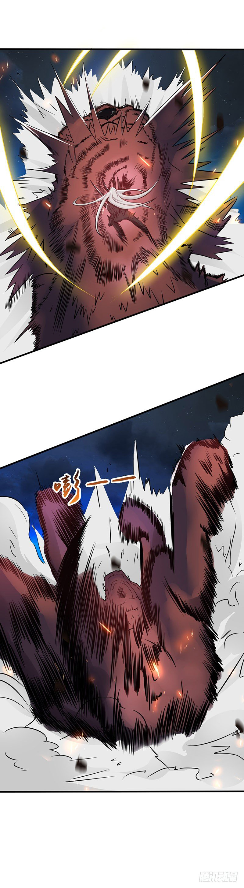 ข้าคือผู้เปิดขุมนรก ตอนที่ 47 หน้า 9