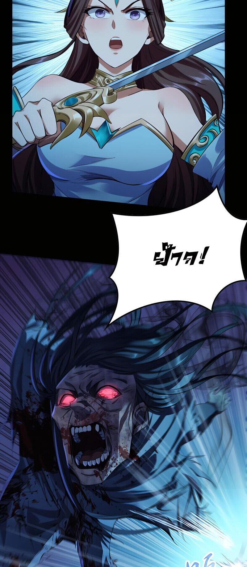 Starting with the Transmigration เกิดใหม่ในต่างโลกกับระบบคำสาปมรณะ (ชนจีน) ตอนที่ 9 หน้า 8