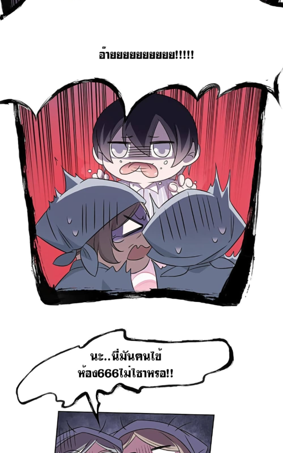 ชายผู้แข็งแกร่งที่มาจากโรงพยาบาลจิตเวช ตอนที่ 20 หน้า 34