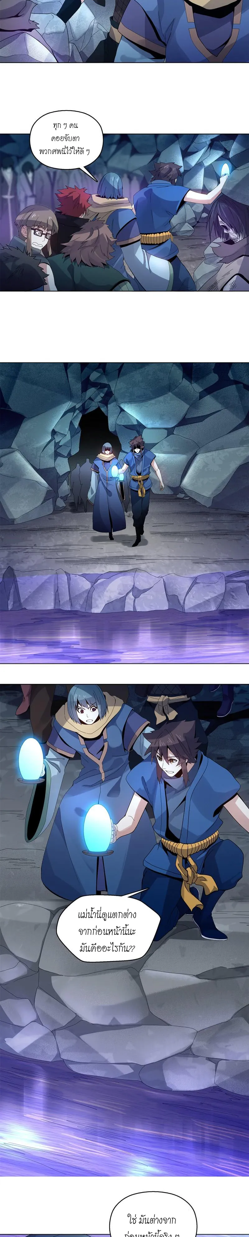 (จบ) Heavenly God Mnemonic (กำเนิดใหม่เทพวรยุทธตระกูลหยาง) ตอนที่ 8 หน้า 8