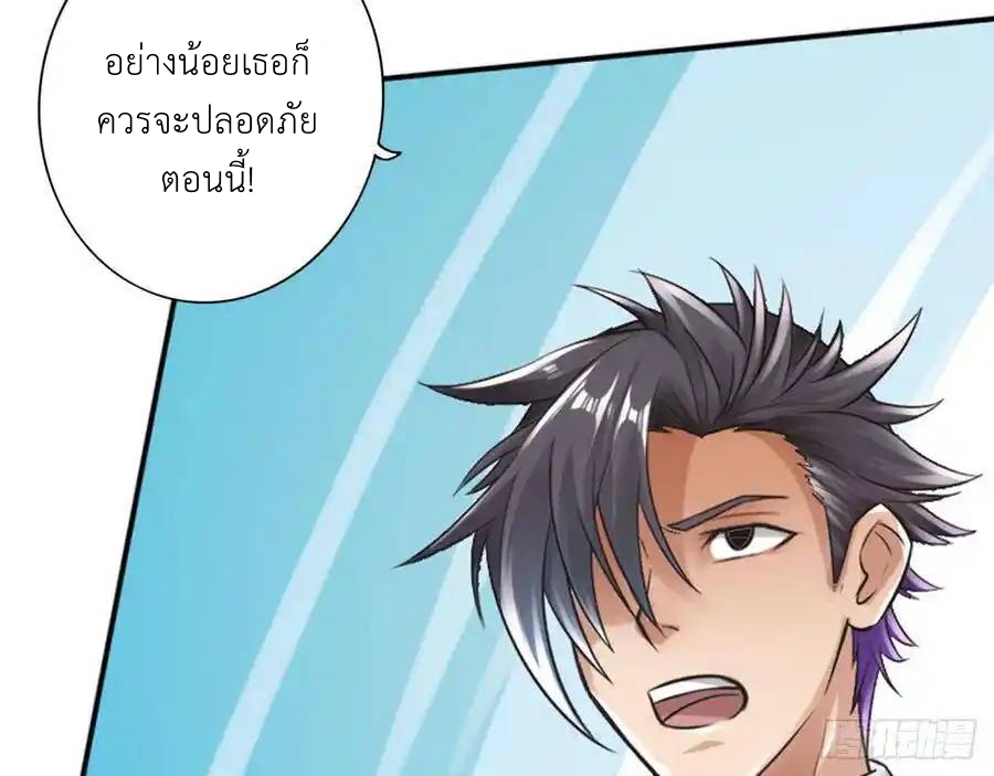 The Strongest Death System ตอนที่ 23 หน้า 26