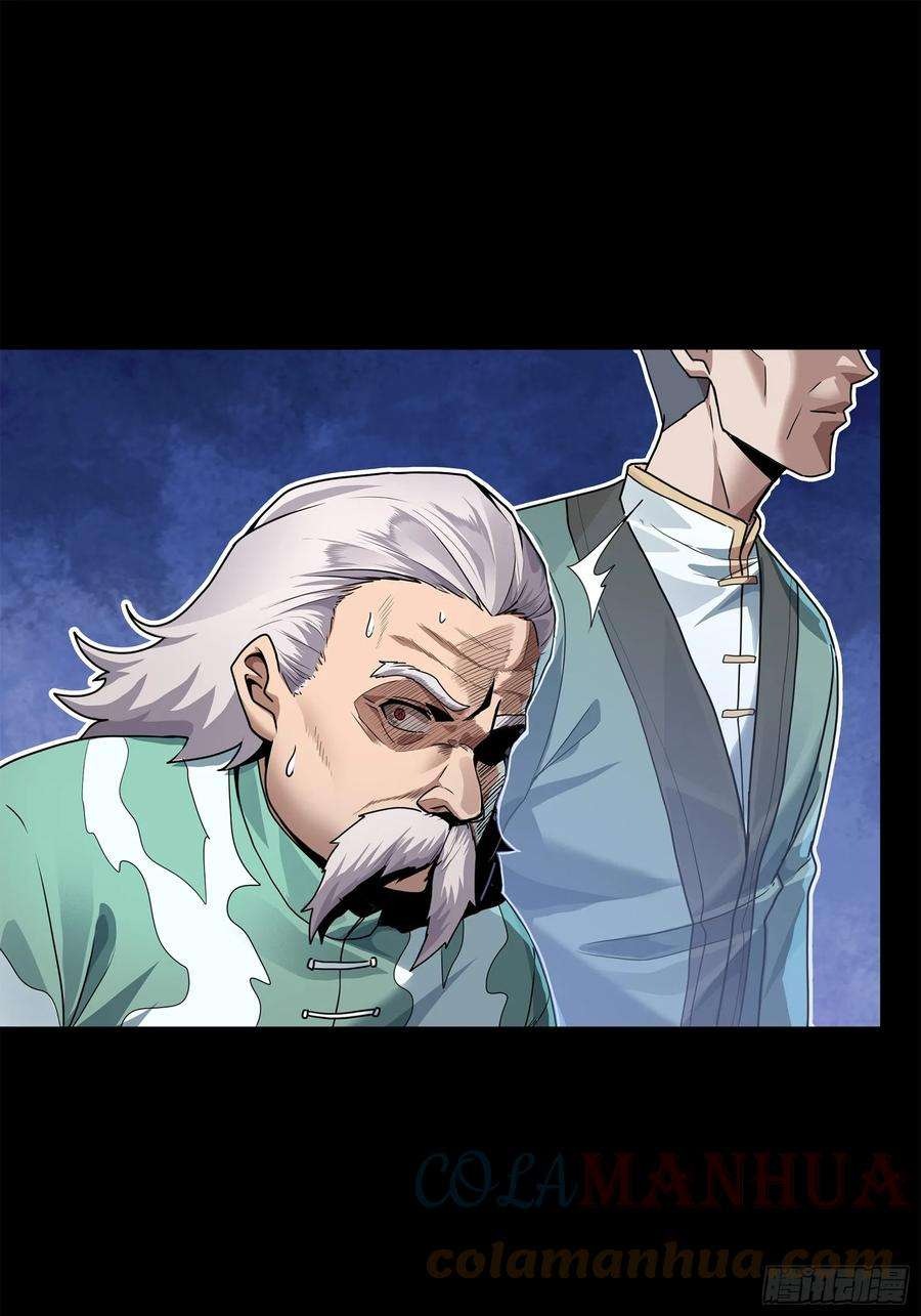 Legend of Star Genera ชนจีน ตอนที่ 101 หน้า 73