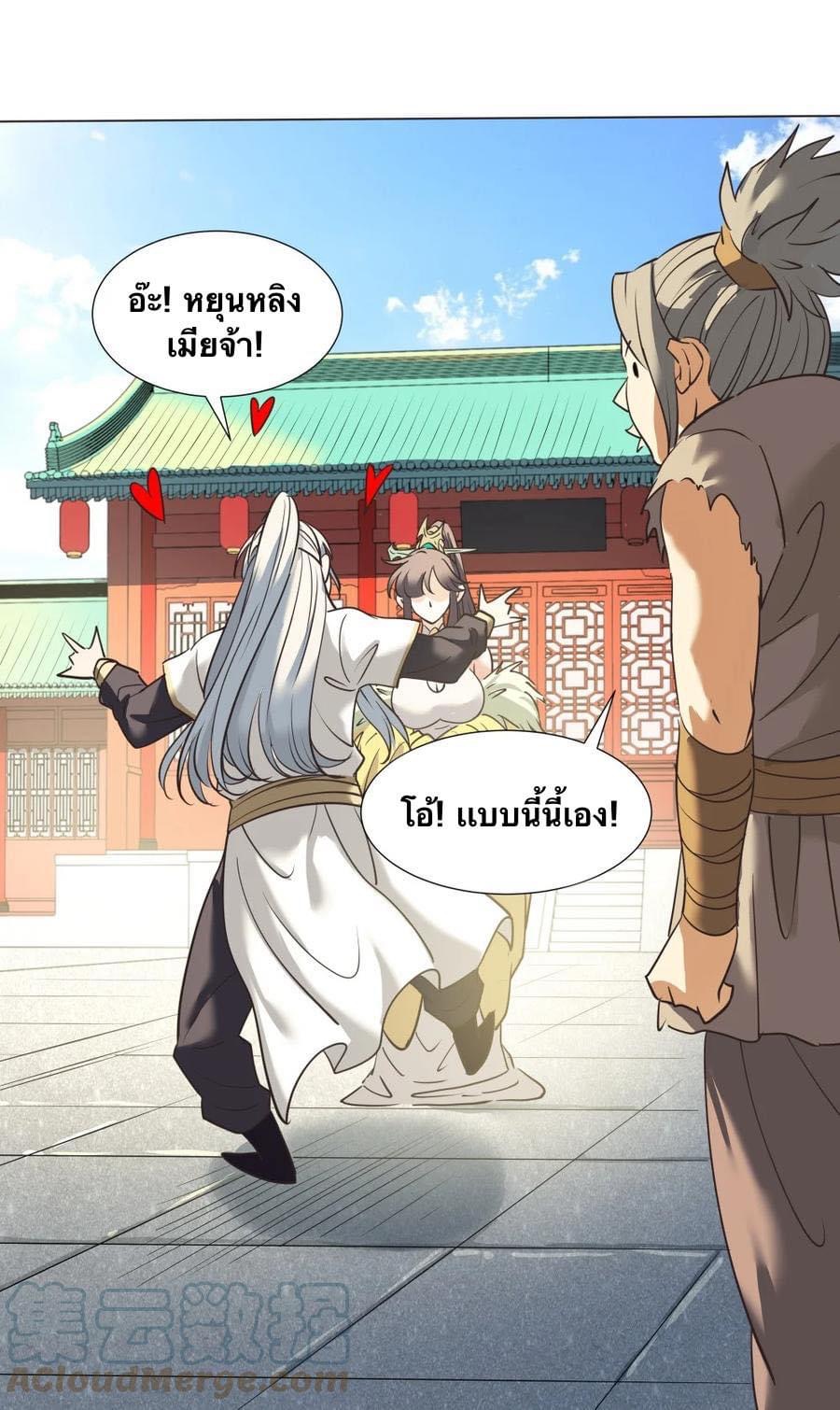 Legend of King Amata | ตำนาน ราชันย์ อมตะ ตอนที่ 27 หน้า 6