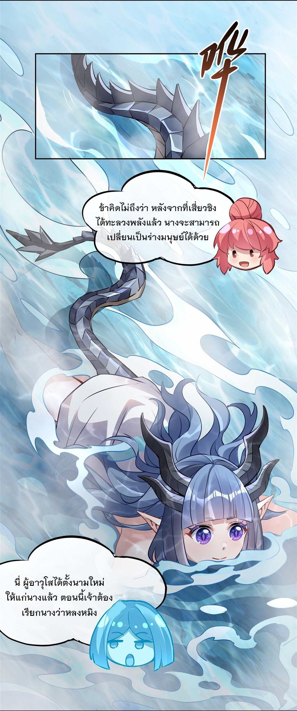 ศิษย์ของข้าล้วนมีอนาคตที่ยิ่งใหญ่ (ชนจีน) ตอนที่ 139 หน้า 30