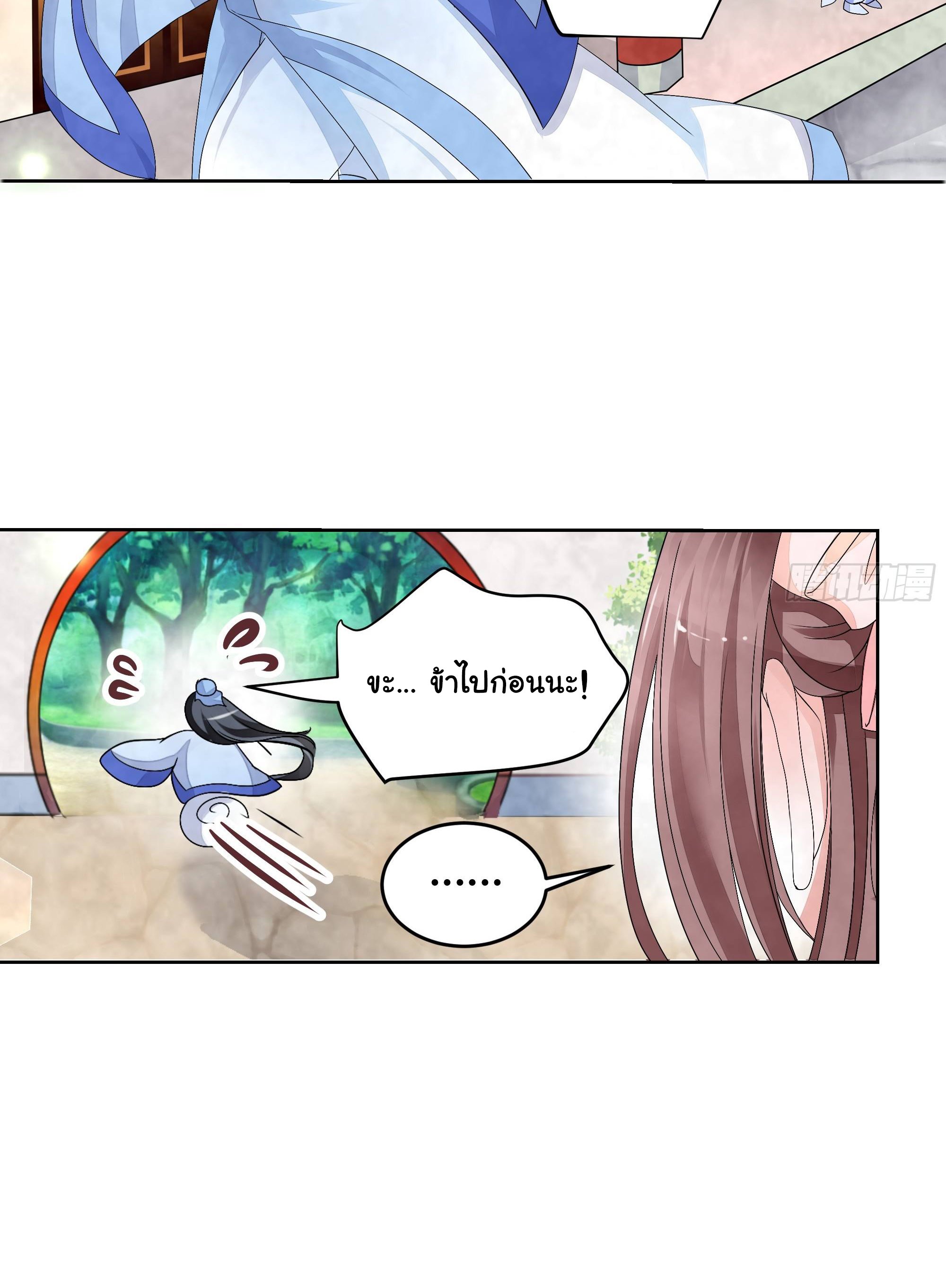 บันทึกท่วงทํานองโบราณ ตอนที่ 2 หน้า 27