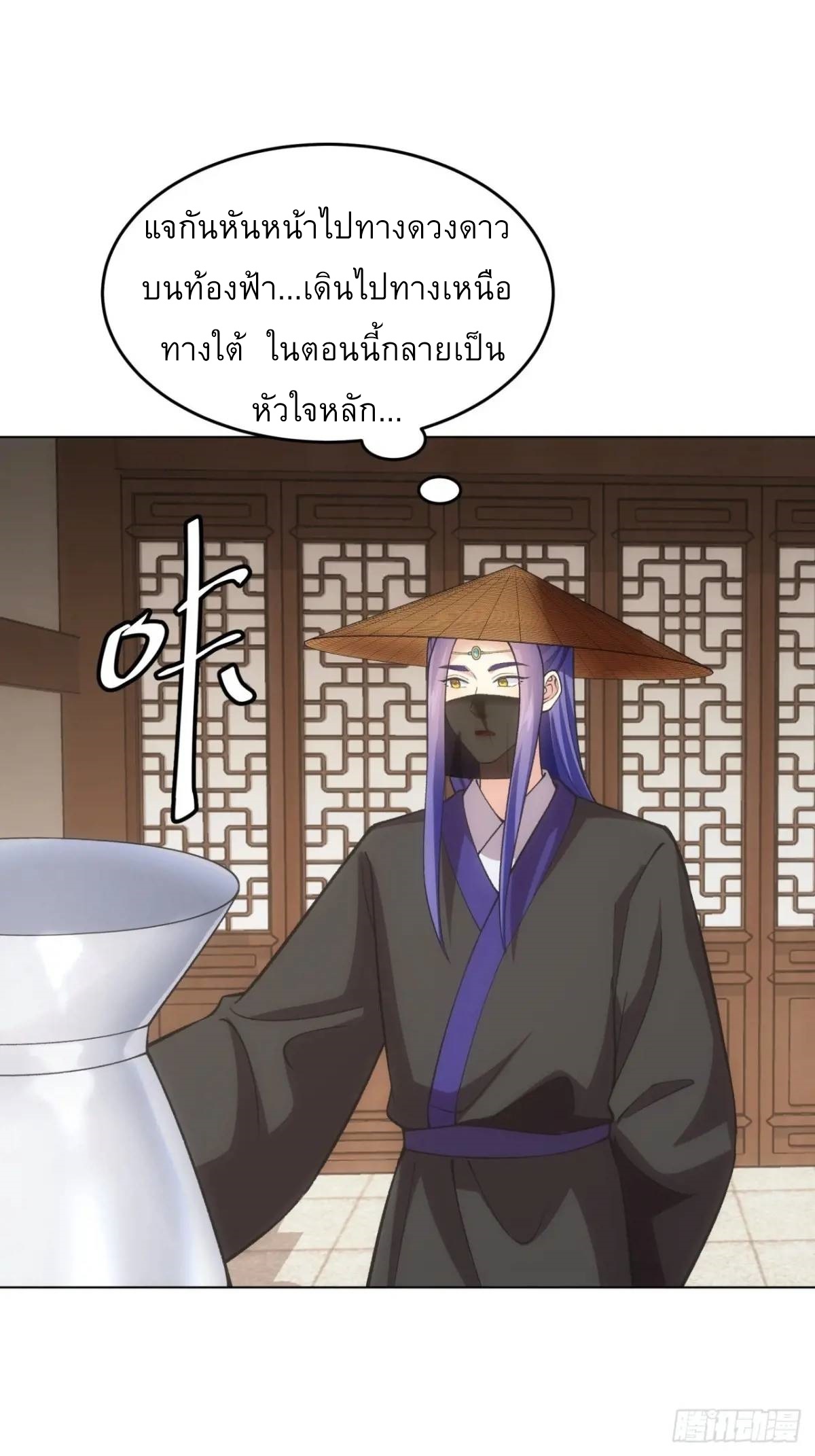 ข้าจะกำหนดชะตาตัวเอง ทันจีน ตอนที่ 231 หน้า 18