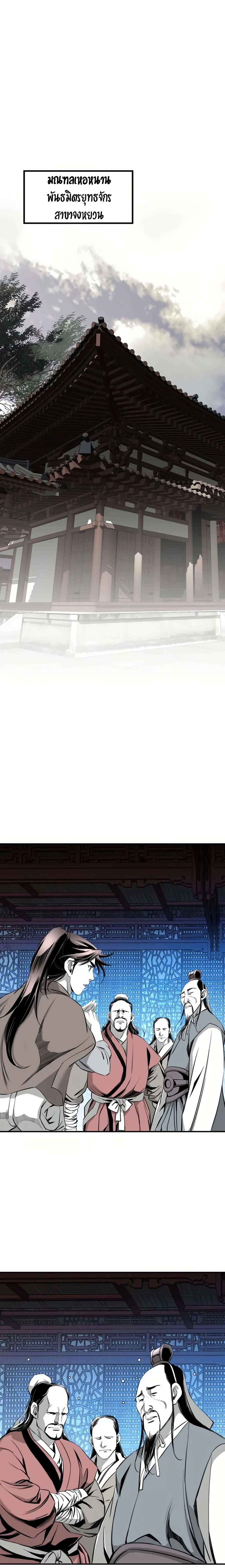 เส้นทางสู่สวรรค์ ตอนที่ 65 หน้า 14