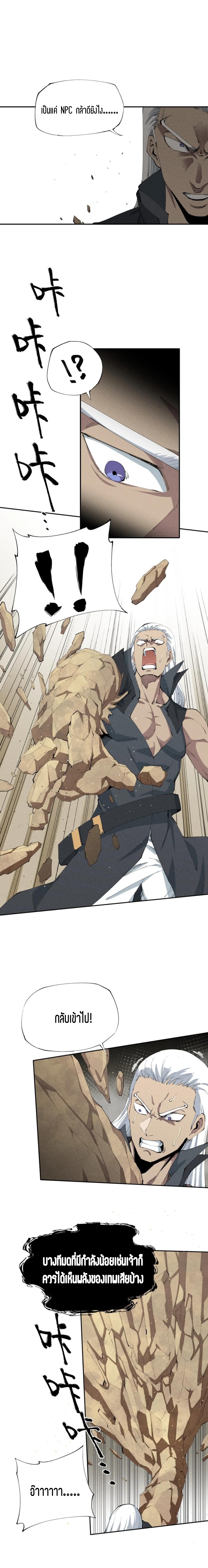 แม้ตัวละครเป็นแมงกะพรุนแต่ฉันก็ยังเทพอยู่ดี [ชนต้นฉบับ] ตอนที่ 19 หน้า 2